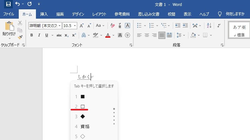 エクセル チェックボックスを色と連動・マクロで一括連動！ - 瞬習エクセルアカデミ
