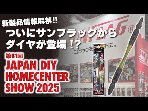 サンフラッグ SUNFRAG業務用 ビット アソートセット 10本組 ASB-10 強鉄ビット