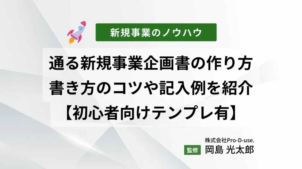 プレゼン資料の作り方とは？基本的な構成とデザインのコツを解説Coneのコンテンツ制作所
