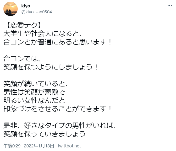 悩み解決！ 大学生に手を出す社会人 上手な付き合い方とコツ