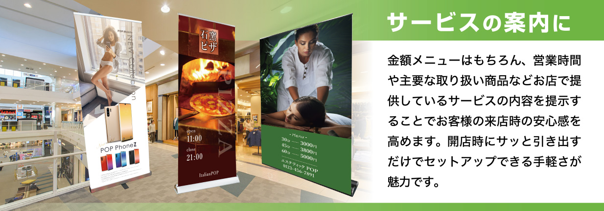 ロールアップバナースタンドブース装飾アイテムSHOP