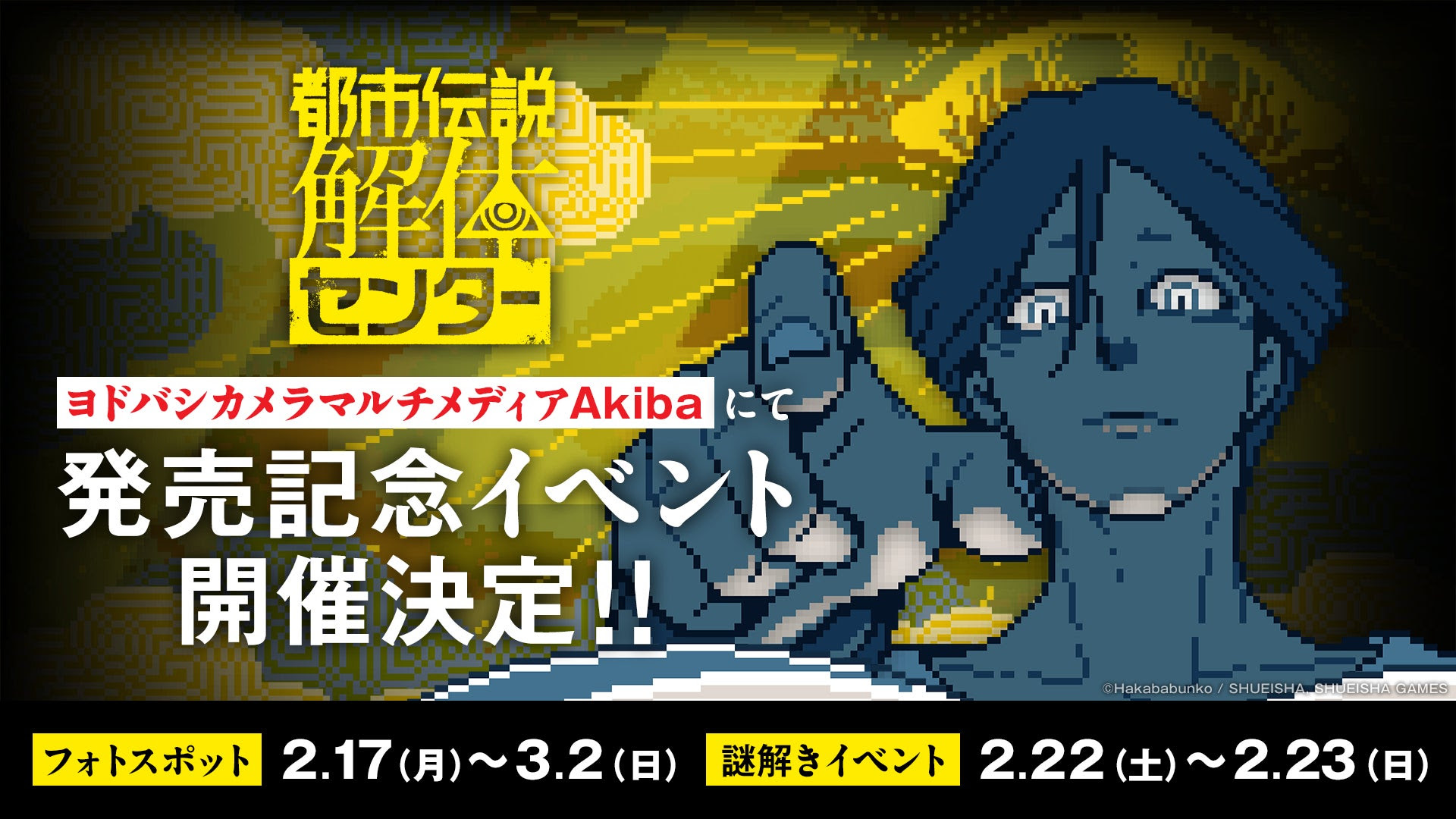 秋葉原・池袋に「原神」の世界が出現！UGREENコラボイベントで限定グッズをゲットMONOLAB