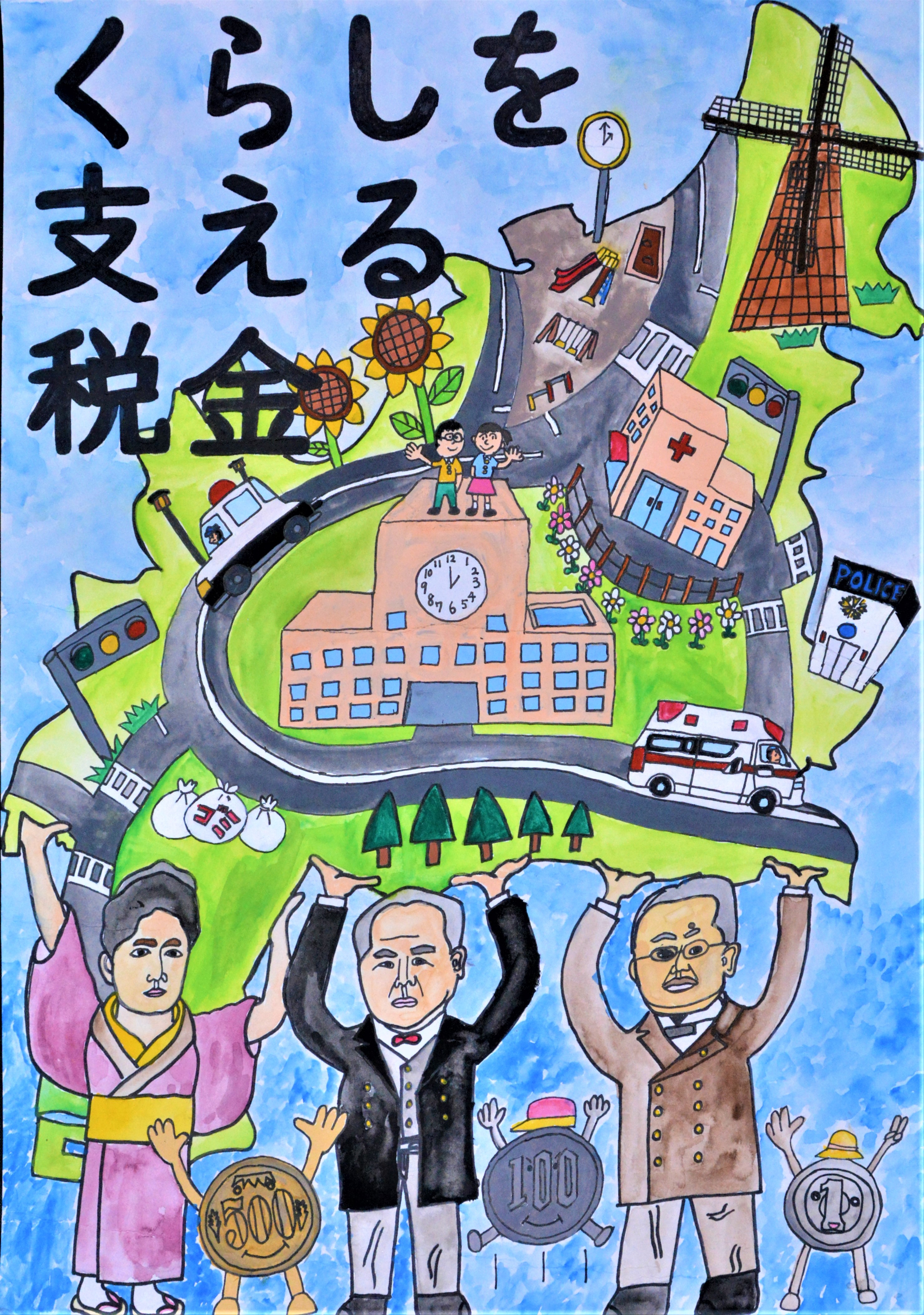 税に関するポスターコンクール2021アトリエニケのブログ
