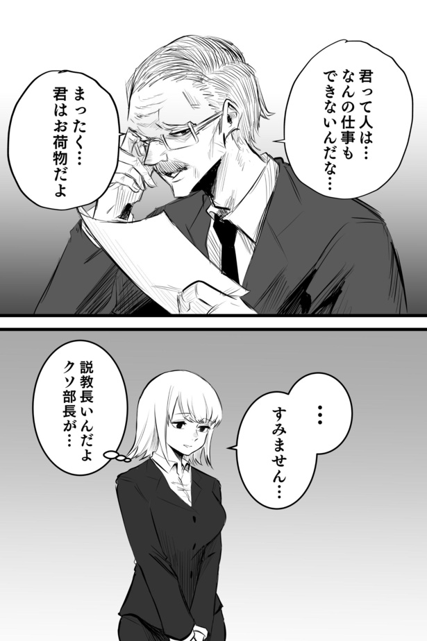 職場で怒りの感情がわいたときの対処法このごろおおらかなメディア