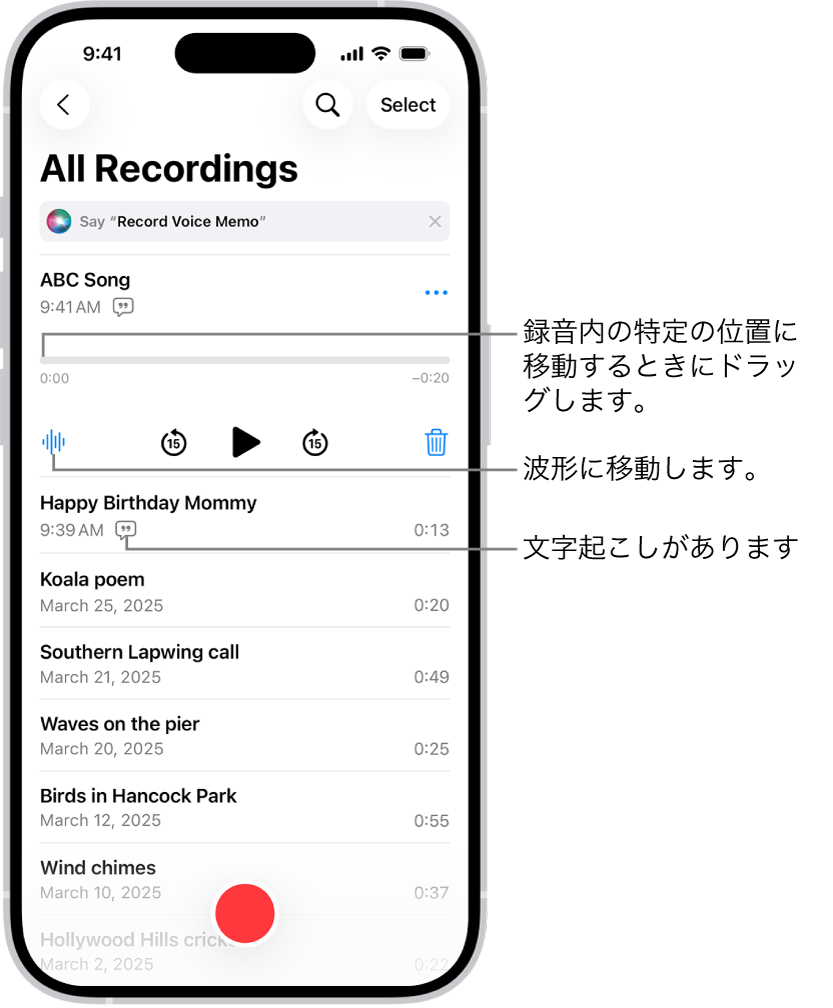 録音・ボイスレコーダーアプリ おすすめ5選 音質や編集に優れた無料アプリを紹介 iPhone Androidアプリオ