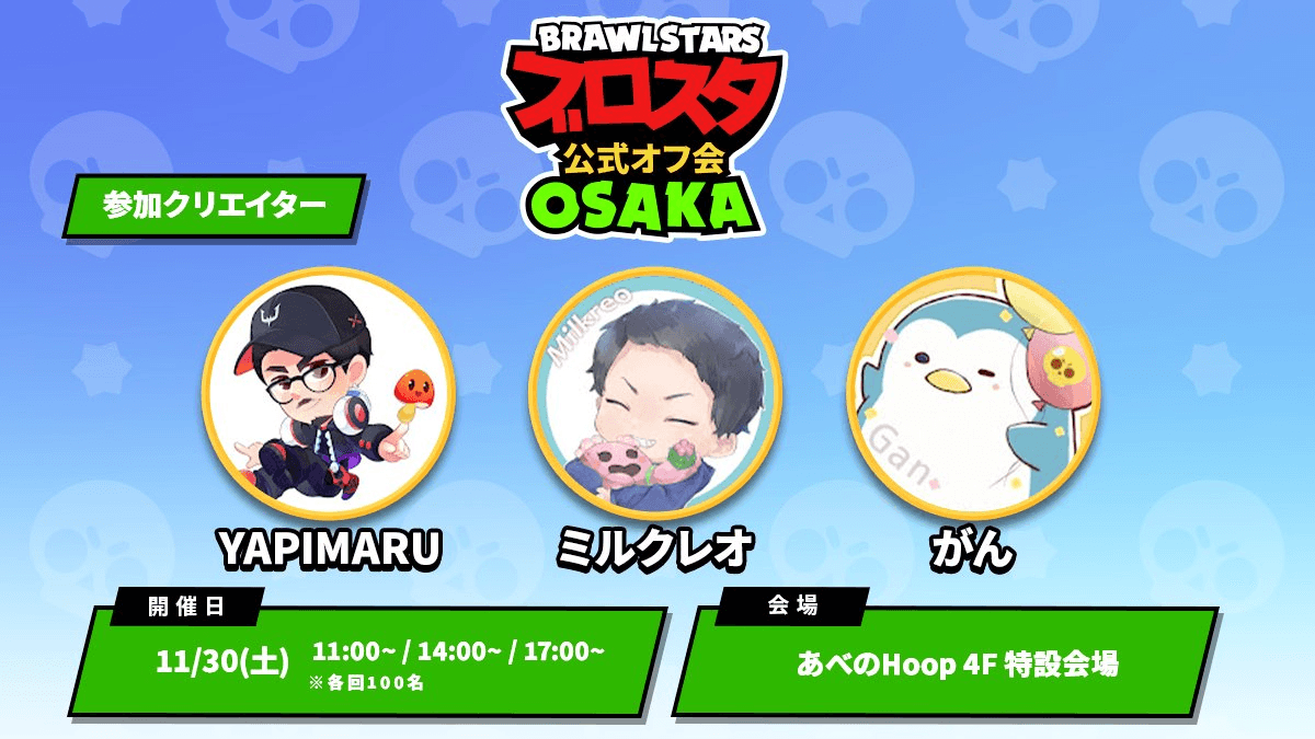 ブロスタ公式 on X: 