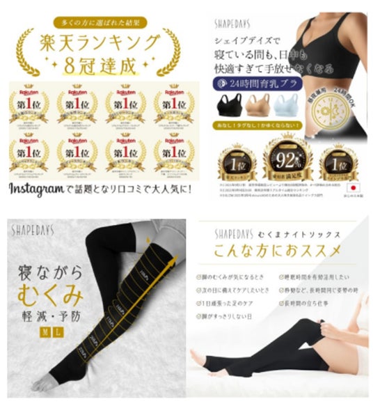 プレスリリース：ACROVEとの提携第2弾！ローネジャパンからシリーズ累計販売数40万枚を突破した機能性インナーブランド「SHAPEDAYS」をP2Cが事業譲受 PRTIMES毎日新聞