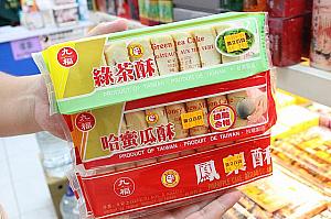 勝立生活百貨 吉林店地元住民の生活に密着したスーパーでお土産探し！台湾の風
