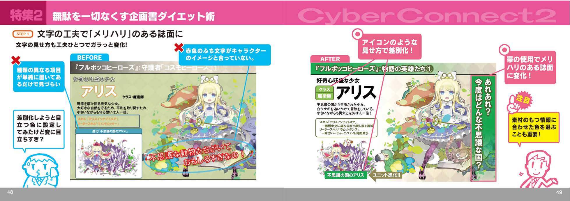 O-Planning ゲーム制作のちょっといい話