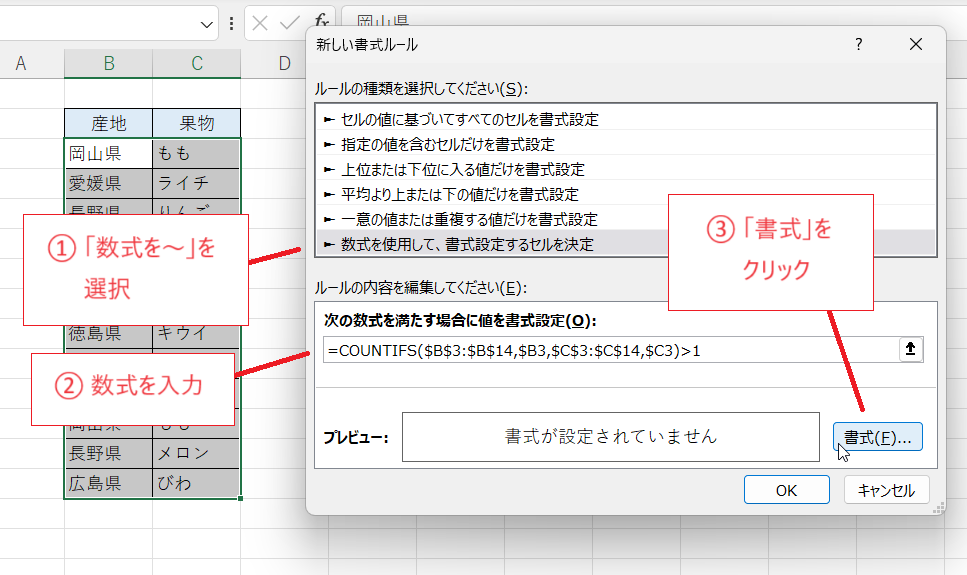 Excel 重複がある際に適切なデータを選ぶ COUNTIF関数を使う日本システムアドミニストレータ連絡会