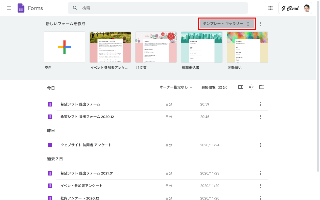 C0117販売商品登録依頼書ワークフローはコラボフロ