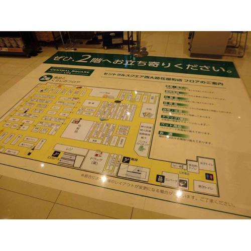 フロア案内板 - signjapan
