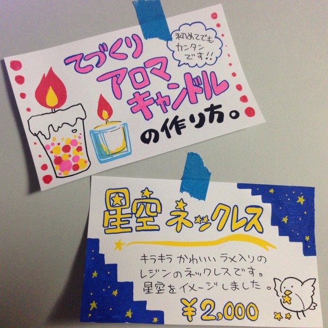 POP おしゃれな値札ポップのデザインと設置方法 « moropop手書きPOPライター モロあきこ's モロポップ