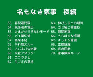 家事のしすぎ 手を抜く＆工夫できること三つの方法 - たまGoo