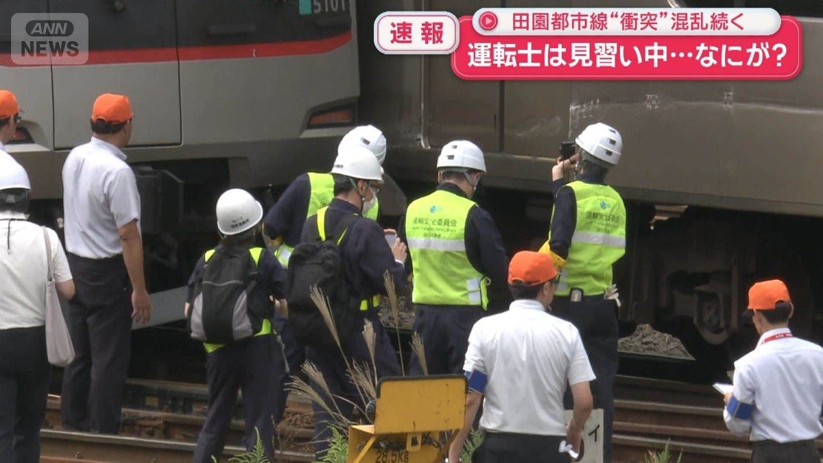 東急 田園都市線 駒沢大学の人身事故で遅延 : VAIOちゃんのよもやまブログ