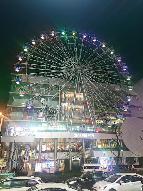 サンシャイン栄 ホームメイト