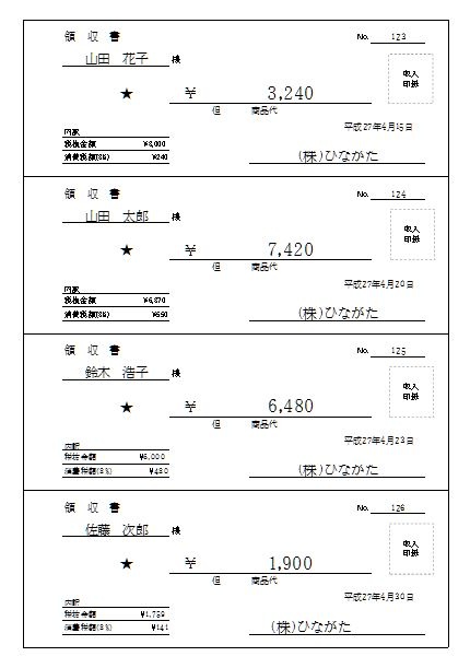 無料の Microsoft Word 用領収書テンプレートSmartsheet