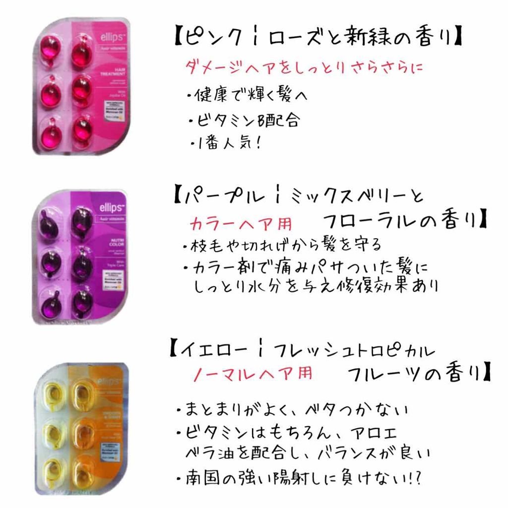 大人気のエリップスシリーズが再入荷致しました！ 紫外線や乾燥、ヘアカラーなどの影響で髪は知らず知らずのうちに傷みがちですよね🥲そんなとき頼りになるのが、 インドネシアで生まれた話題の「エリップス」❣️ 小さなカプセルに入ったオイルをなじませれば 髪が