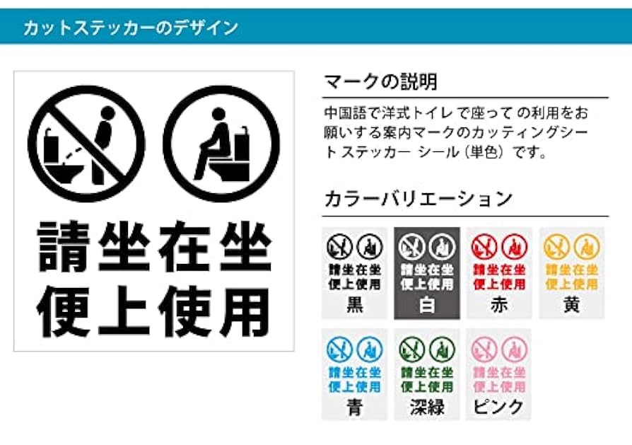 トイレ注意書きイラスト無料イラスト・フリー素材なら「イラストAC」