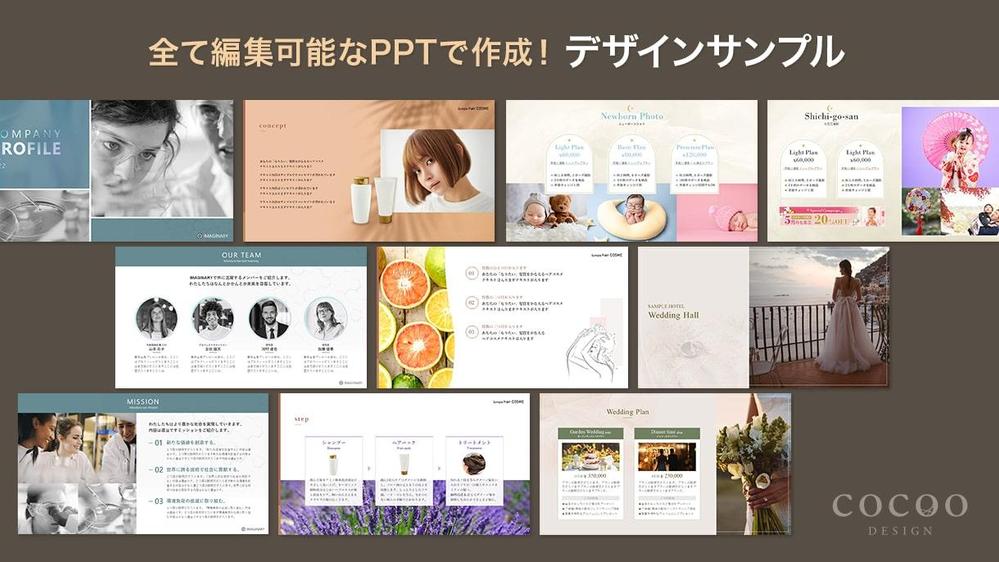 おしゃれなプレゼン！無料のパワーポイントテンプレート24選