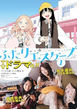 早く爆発しろ」「既成事実では？」 インタビューに先輩女子と恋人のフリをして答えるマンガに「はよ付き合え」の声多数 - ライブドアニュース