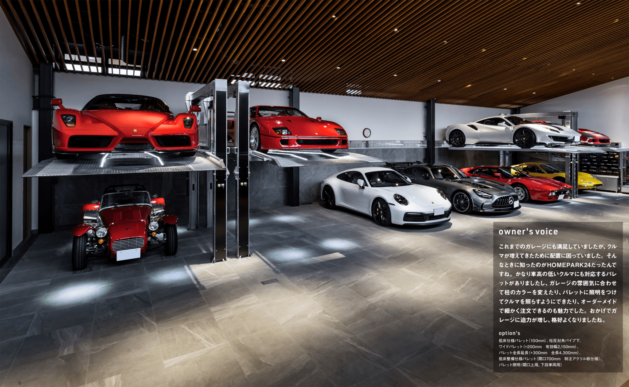 HP-S20 片支柱式2段駐車システム ホームパーク24 2.0t仕様 下段有効1750