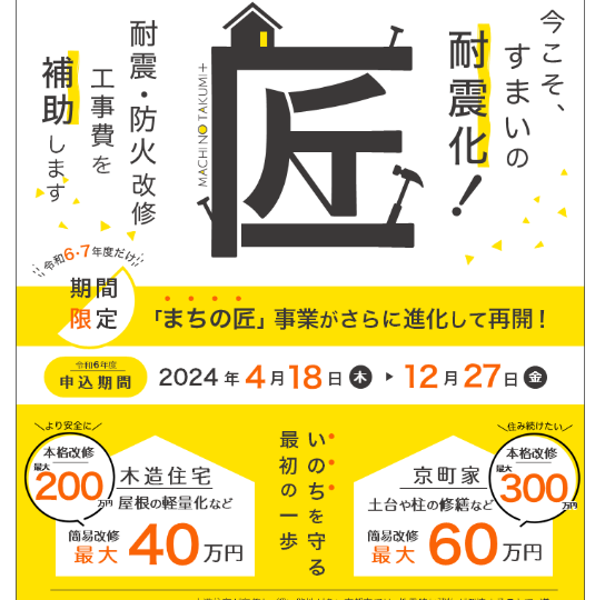 2025年度版 外壁塗装で補助金・助成金を受ける方法とは？ 探し方のポイントや、申請方法について解説！ダイヤモンド不動産研究所