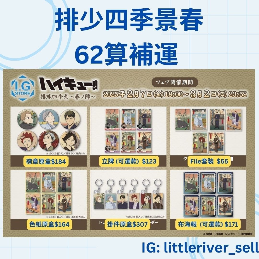 排球少年！！ - 维基百科，自由的百科全书