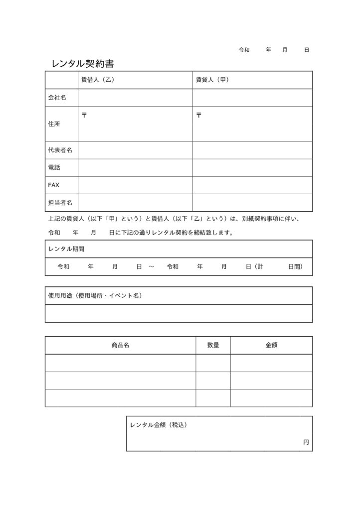 セミナー向けアンケート用紙03 A4縦