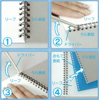 ノートのワイヤーの外し方in2X日記