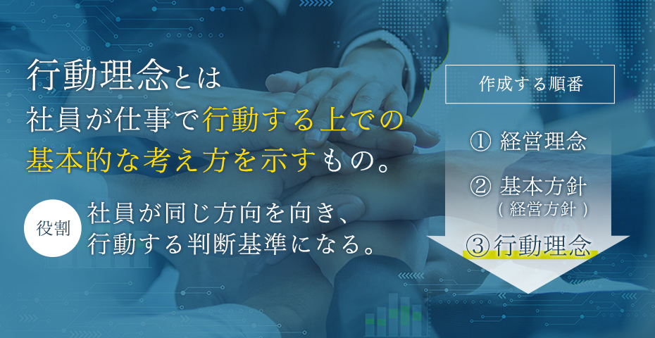 行動指針「5つのルール」会社案内プライマル株式会社PRIMAL