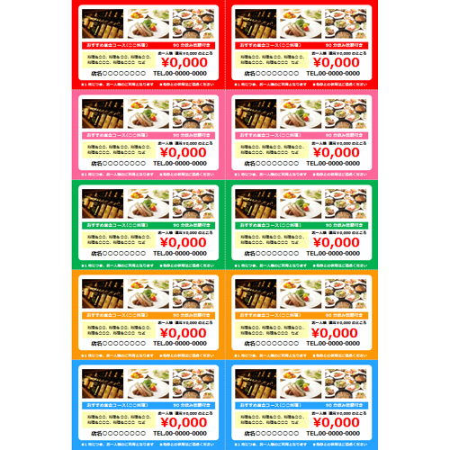 割引券無料テンプレートデザイン。イラストや画像付きも豊富 - Canva キャンバ