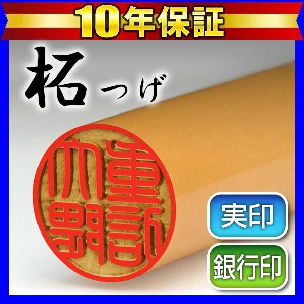 楽天市場10％OFFクーポン配布中印鑑・はんこ 実印 上柘印鑑３本セット 13.5mmと15.0mmと18.0mm化粧箱・高級もみ革印鑑ケース付 個人印鑑 ハンコ いんかん 就職祝い 印鑑セット 送料無料 会社印 ギフト 祝い プレゼント : ハンコヤストア