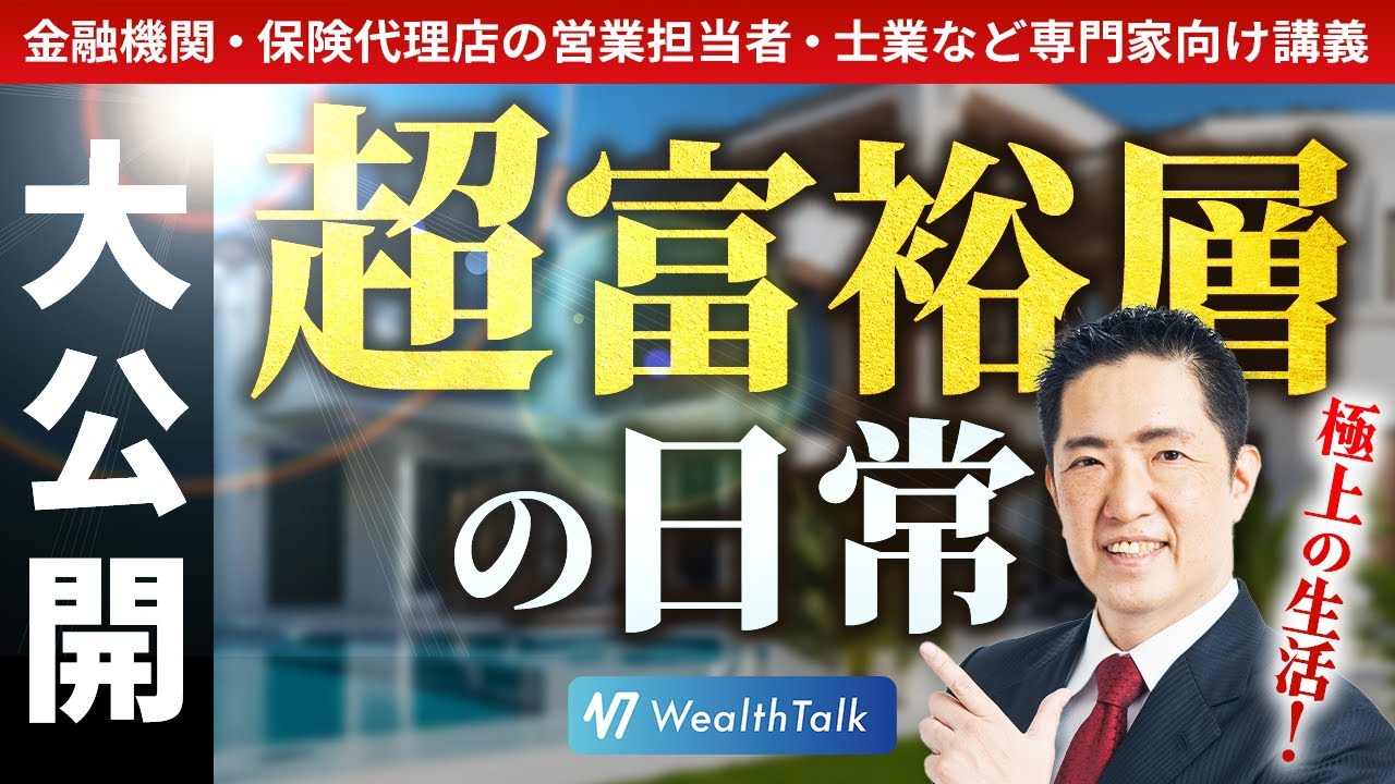 富裕層”って年収いくらから？ 経営者が一気に増える年収ラインが判明 博報堂調べWeb担当者Forum