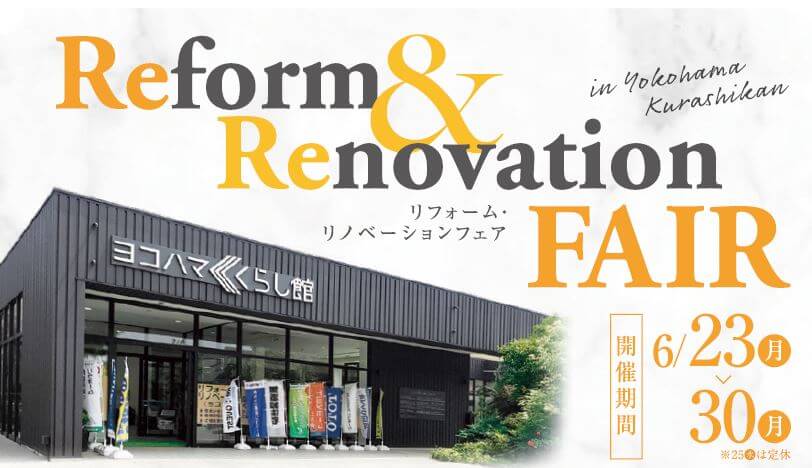 ６月１・２日 信州エクステリアフェア開催！ – 太陽リビング株式会社