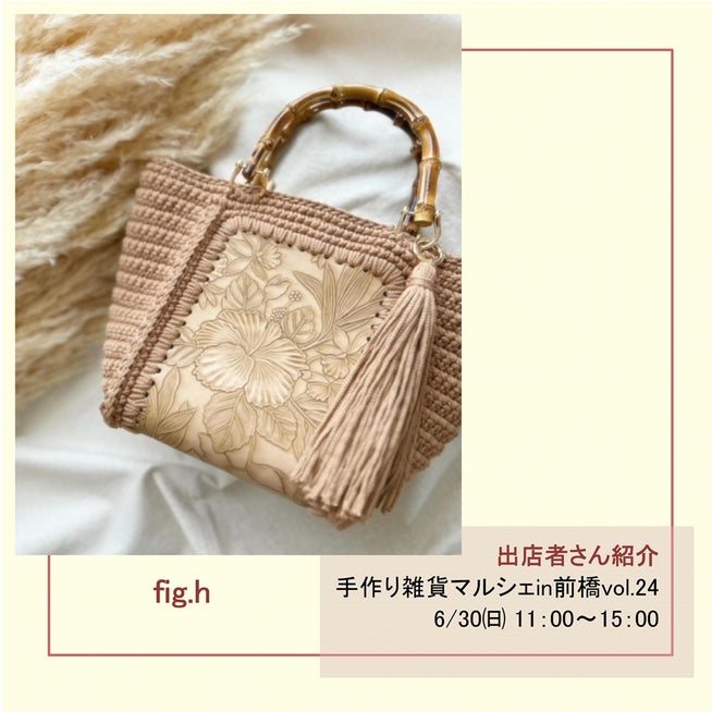 6 30 日曜日 群馬 前橋市 グリーンドーム前橋にて屋内開催 手作り雑貨マルシェin前橋 @purin.marusye 無料駐車場🅿️多数11時から15時fig.hは13番ブースですpic② 群馬県庁近くのグリーンドーム前橋にて開催される ハンドメイドマルシェです屋内開催なので暑さ