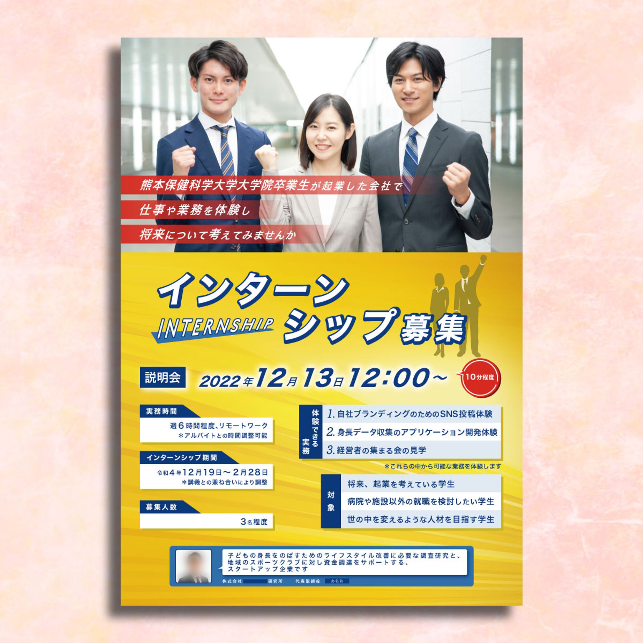早稲田大学インターンシップ チラシ秩父音頭のふる里 皆野町 埼玉県秩父郡皆野町ホームページ