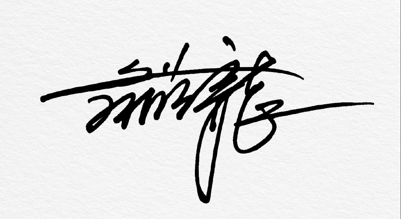 サインの作り方～自分のサインが欲しいならこの無料アプリやサイトが超便利