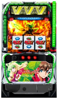 パチスロ 革命機ヴァルヴレイヴスマスロ ヴヴヴ機種情報・設定・天井・攻略情報