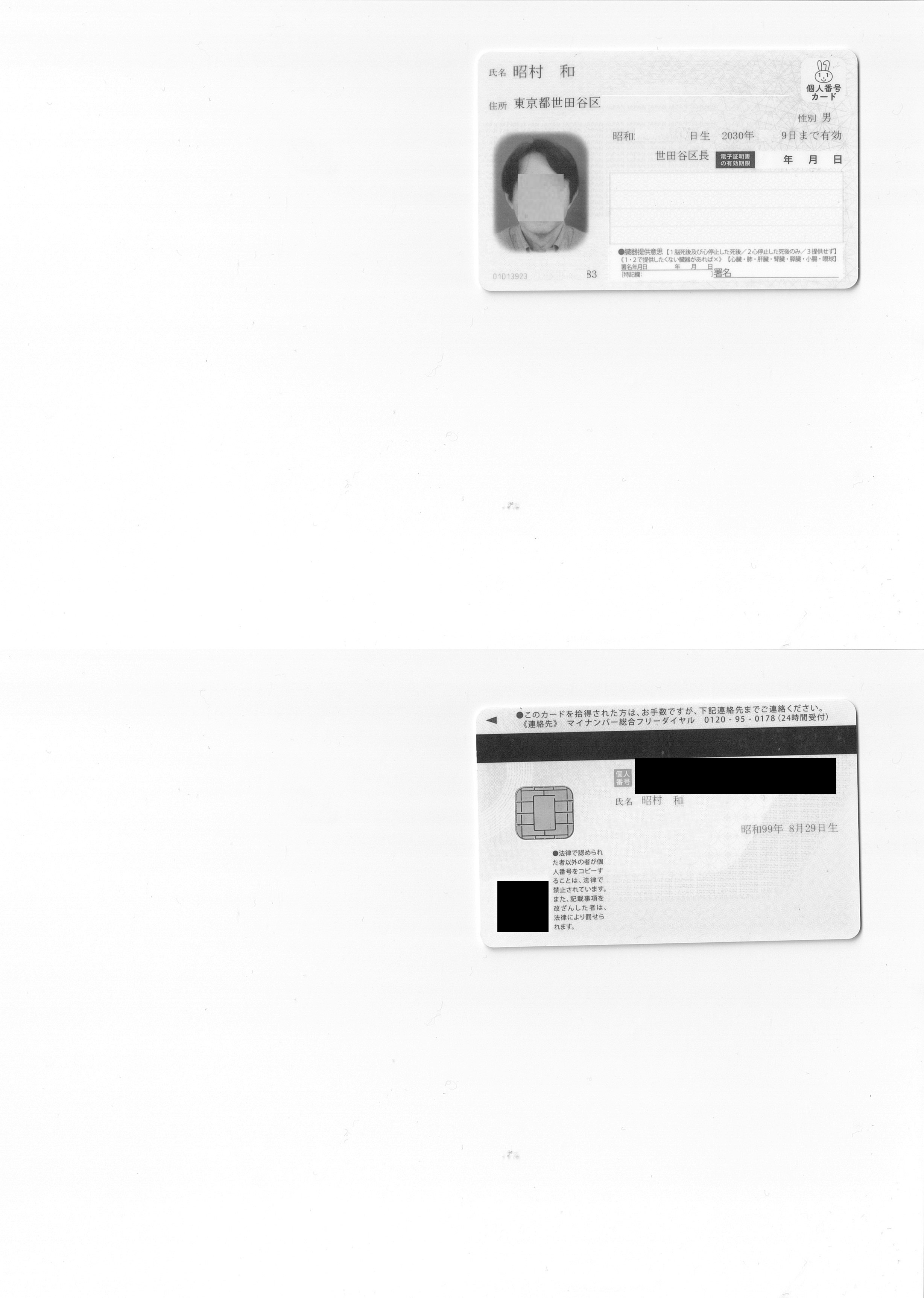 医療費控除、手続き簡素化 21年分から マイナンバー活用 公的サービスの電子化加速 - 日本経済新聞