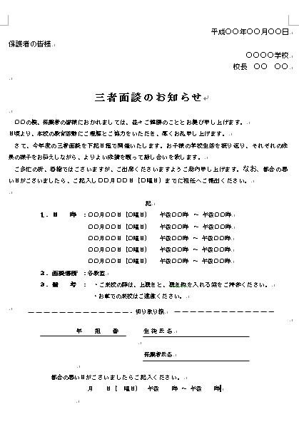 ポイント導入のお知らせ 例文ショップ用ホームページテンプレート - HOMETEN