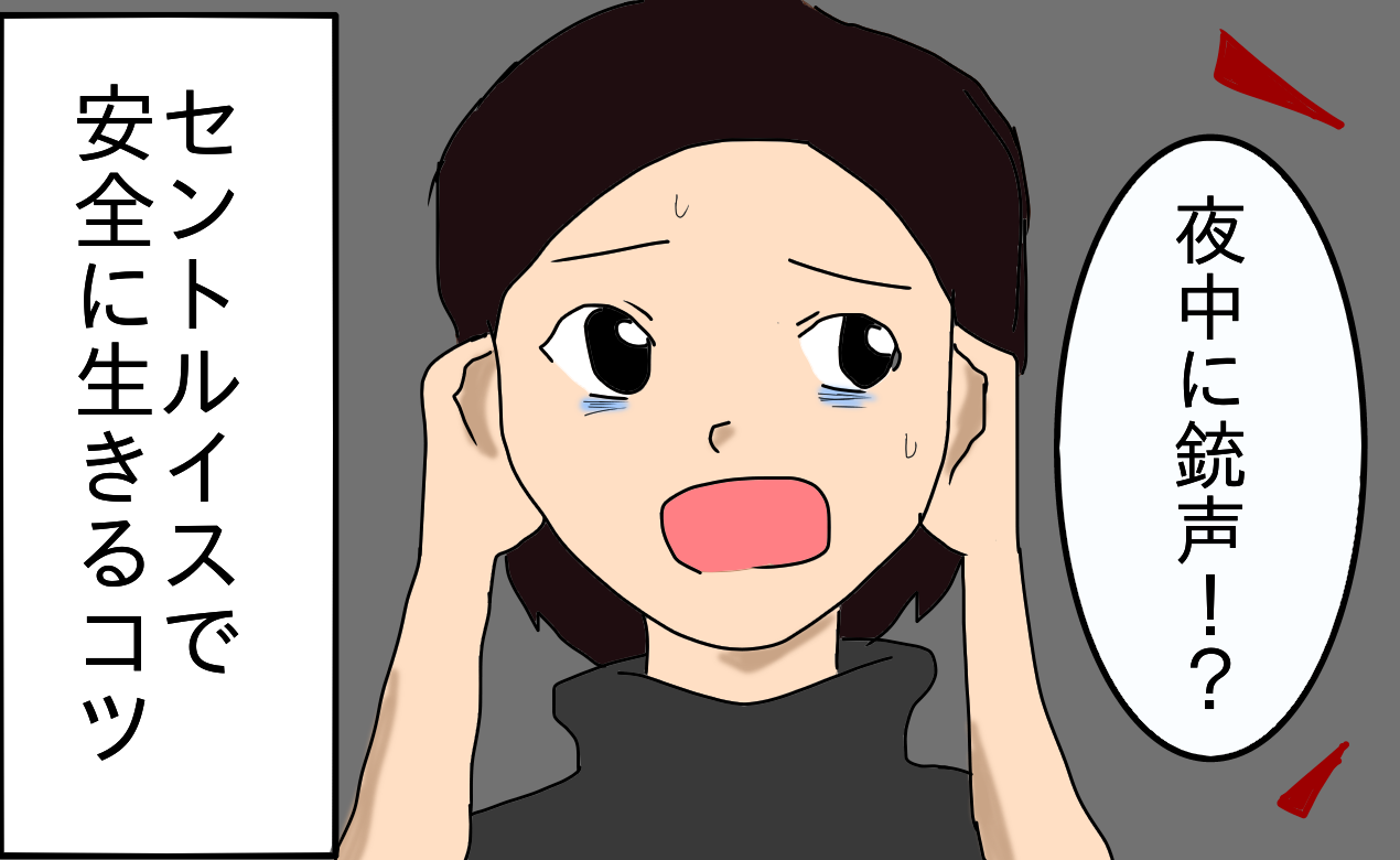 治安最悪、1人では絶対に足を踏み入れたくないアメリカのストリート15か所 - ライブドアニュース