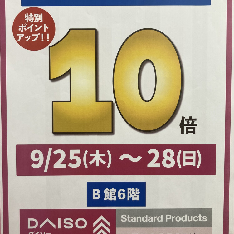 眼鏡の鼻パッドはどこで売ってる？100均・ダイソー？販売店はココ