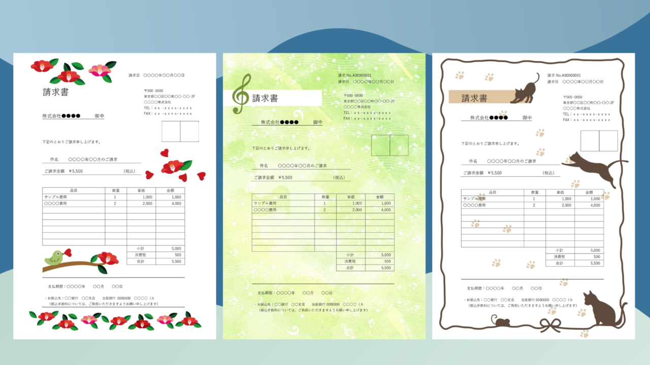 すぐに使える請求書テンプレート50選 Excel・スプレッドシート 無料・登録不要インボイス対応ビズ研