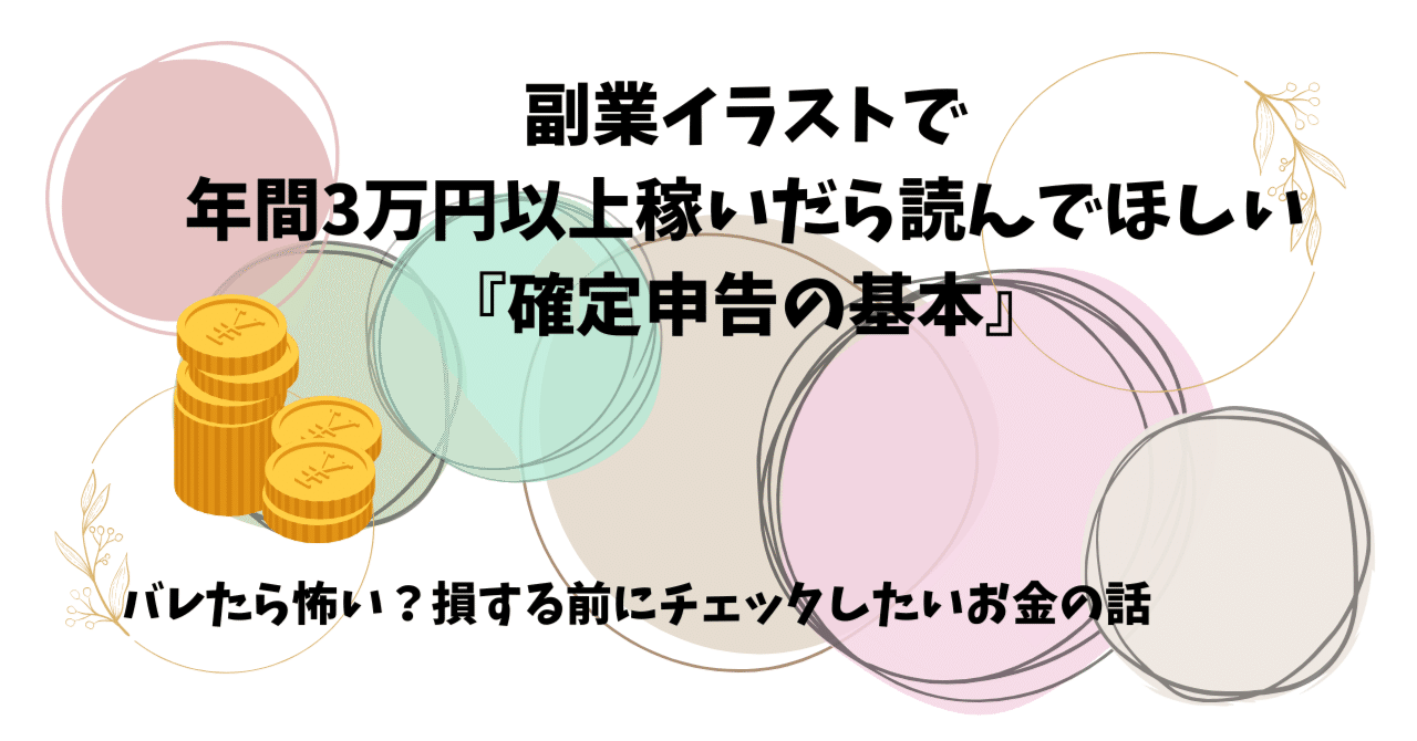 確定申告のイラスト無料のフリー素材 イラストエイト