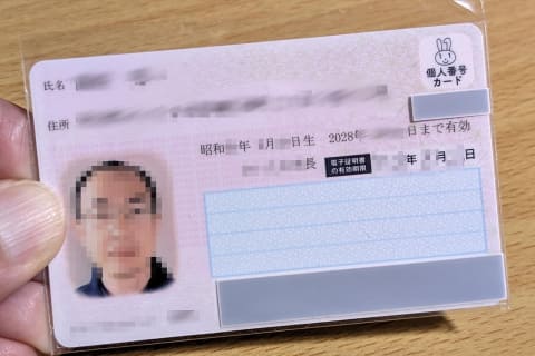 マイナンバー「個人番号カード」の写真をスマホで撮影して申請する方法アプリオ