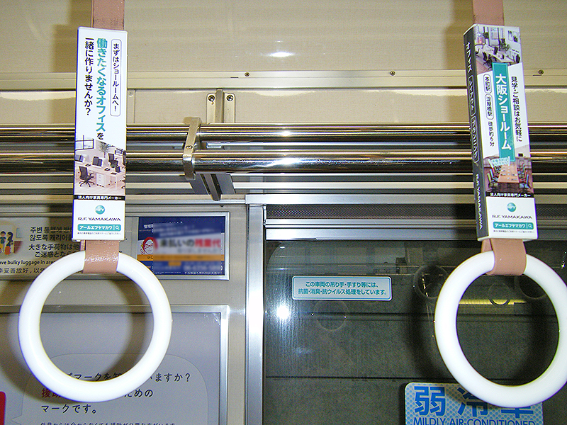 大阪メトロ御堂筋線にて月々7.5万円から始められるつり革広告があります！デイリー・インフォメーション関西