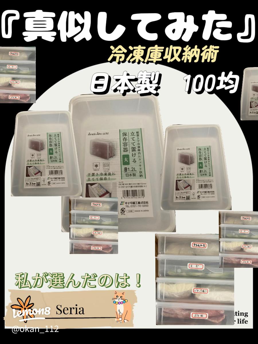 セリアとダイソー」で冷蔵庫の収納を見直し！試すと、リアルに役に立つ&惜しいアイテムがわかりましたkufura クフラ 小学館公式