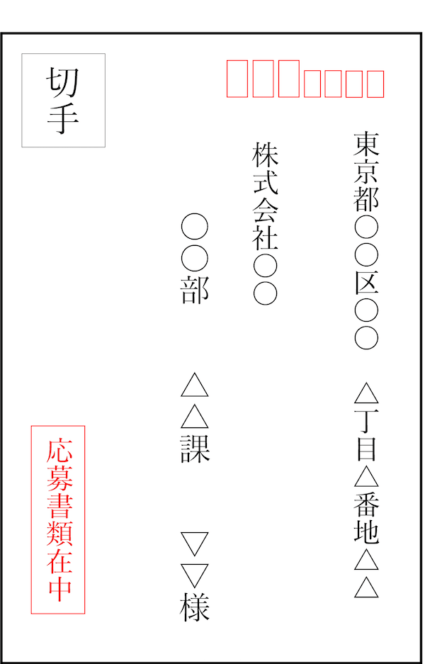 就活で使う封筒の色とサイズは？宛名の書き方やマナーも紹介インターンシップガイド