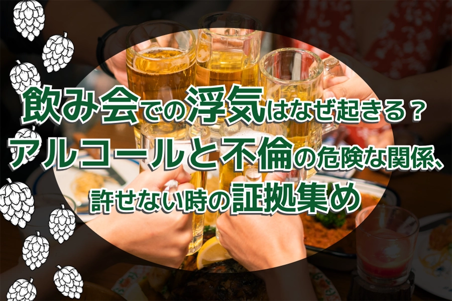 酒と浮気と女遊びで、喧嘩が絶えず泣き暮らし浮気もレスも解決！ アラフォー妻のための 夫婦仲がすごく良くなるカウンセリング